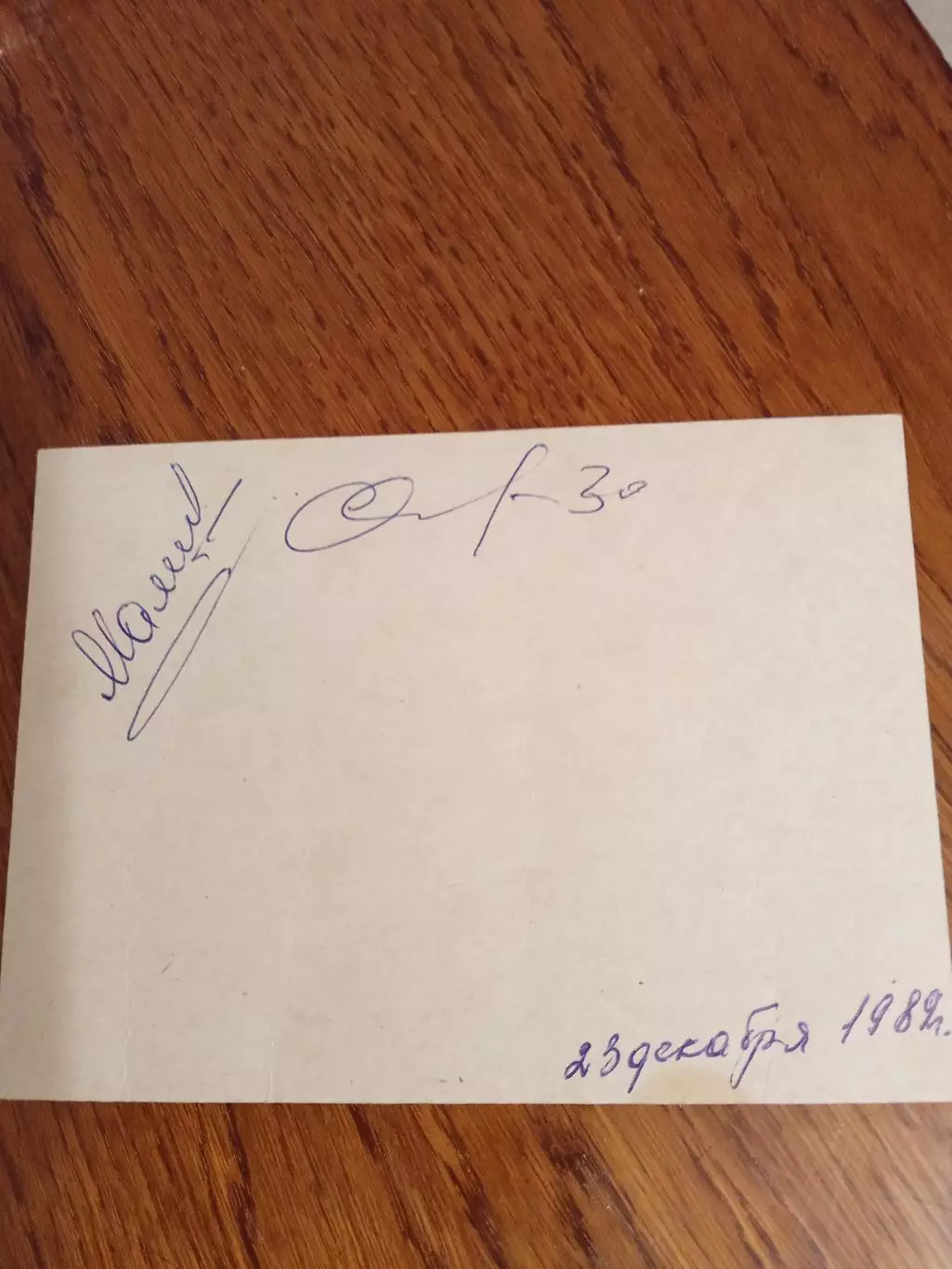 Александр Мальцев Динамо Москва 1