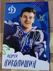 АндрейНиколишин (Динамо Москва)