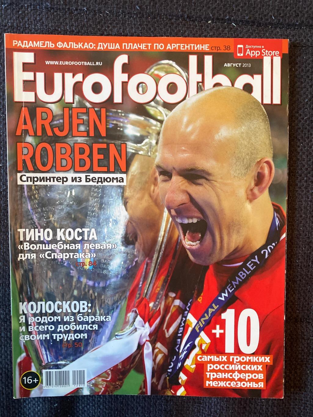Журналы Eurofootball 1