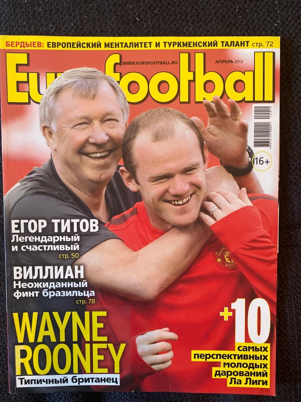 Журналы Eurofootball 2