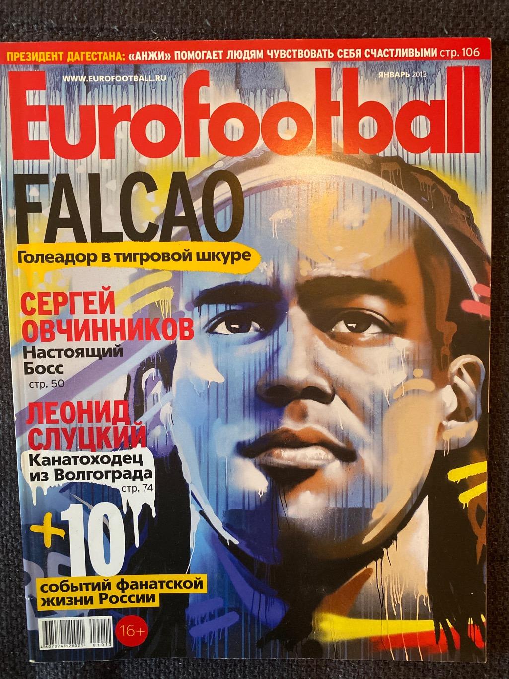 Журналы Eurofootball 4
