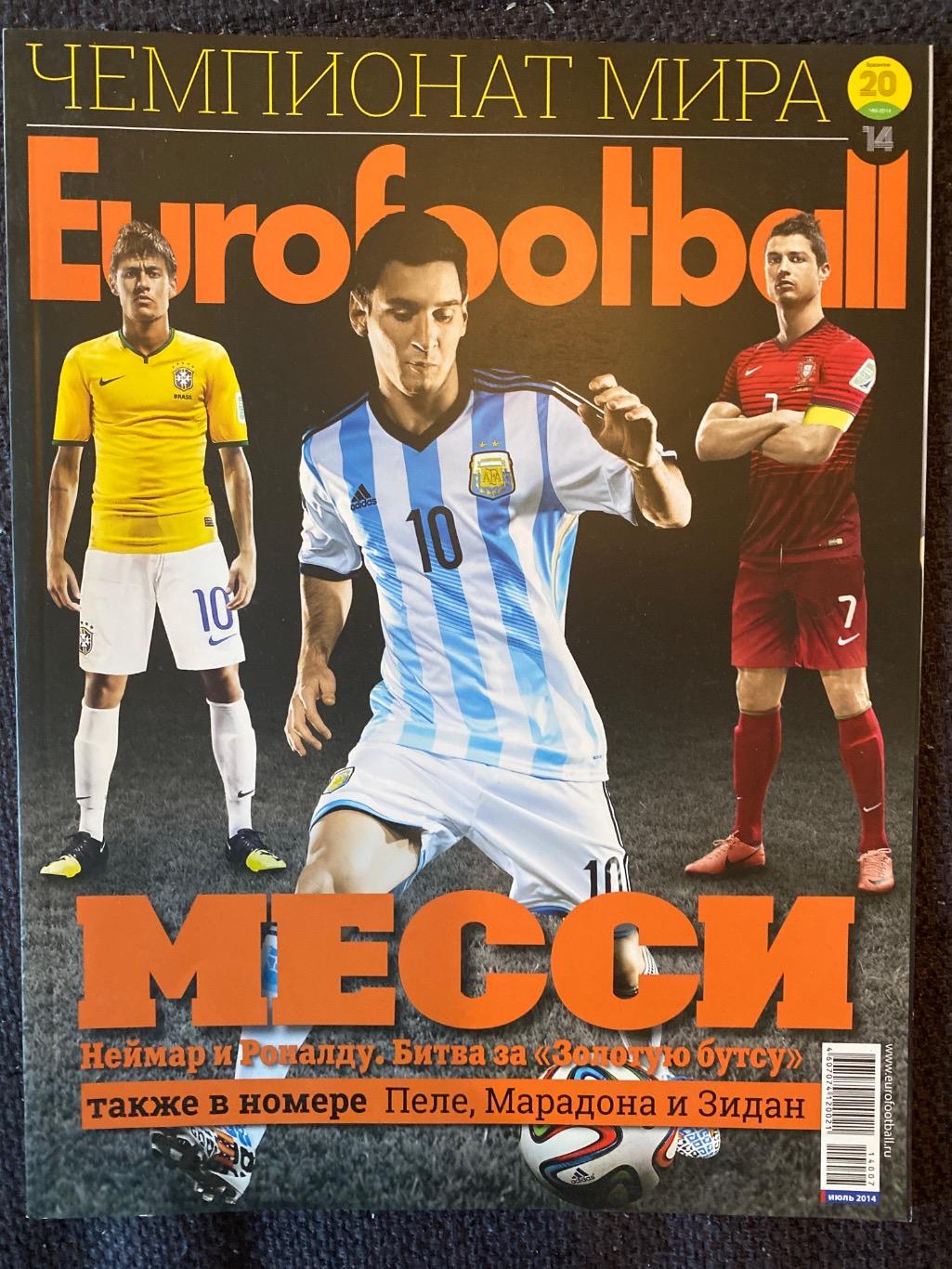 Журналы Eurofootball 5