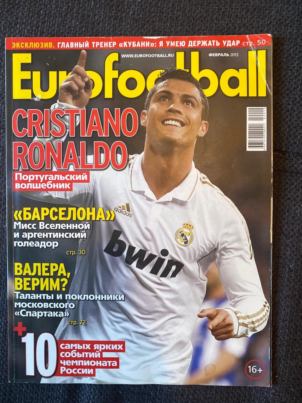 Журналы Eurofootball 4