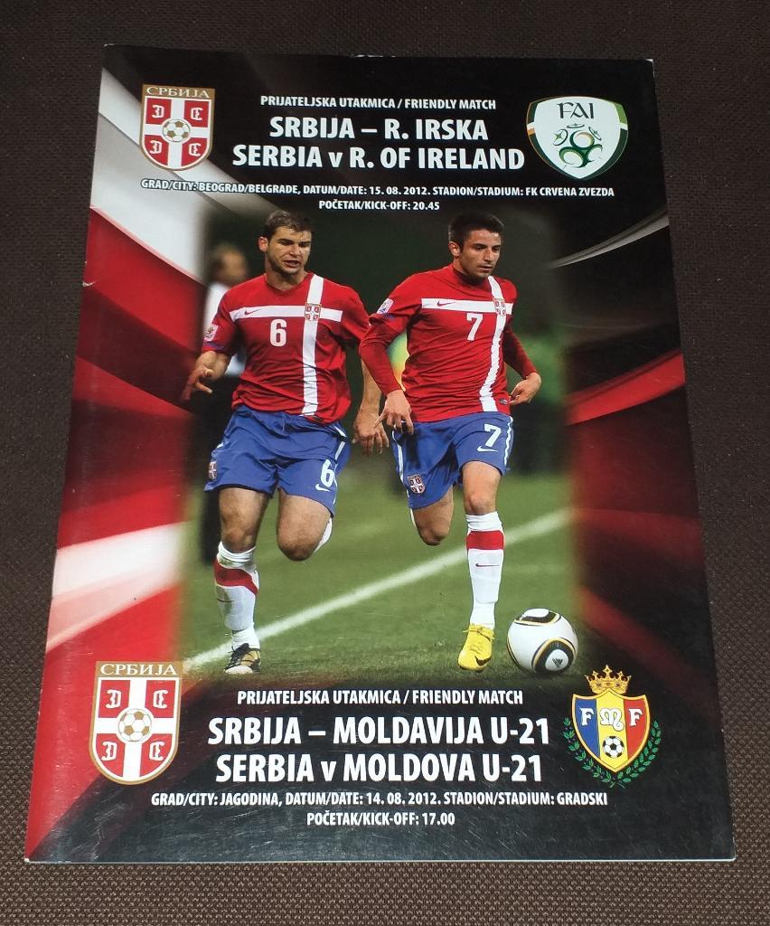 Сербия - Ирландия 15.08.2012. + Сербия - Молдова U21 14.08.2012. Программа