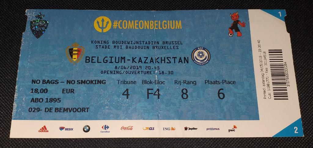 билет Бельгия - Казахстан 08.06.2019.