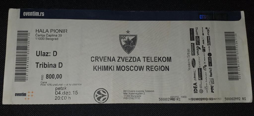билет КК Црвена звезда - Химки 04.12.2015.