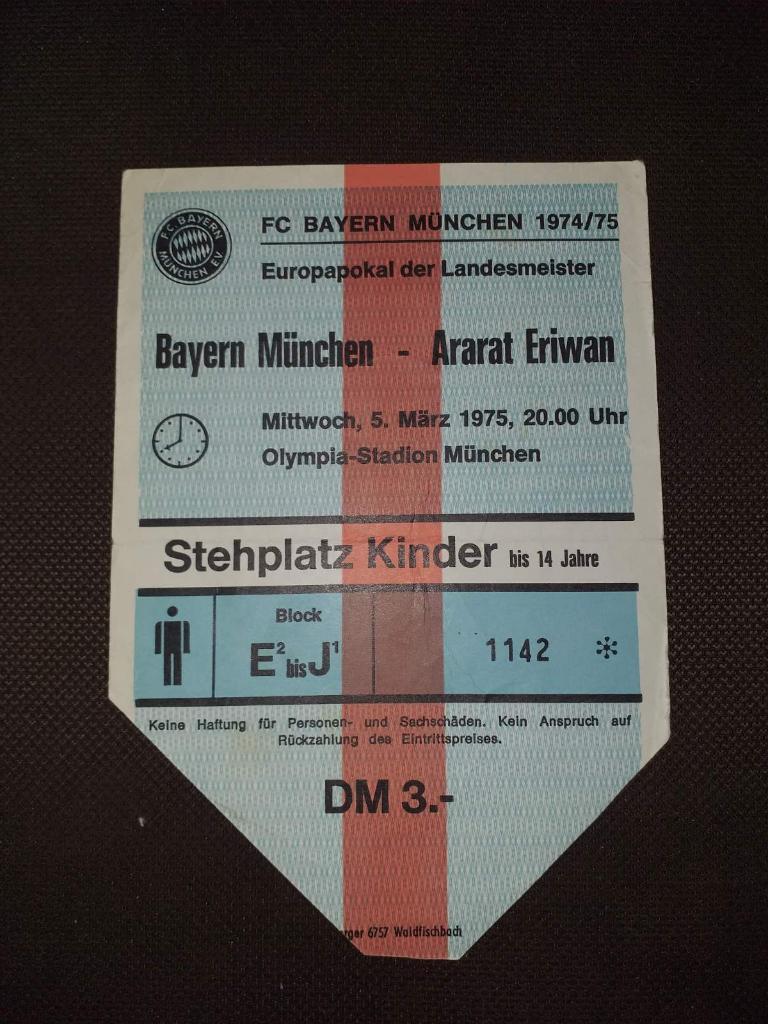 билет Бавария Мюнхен Германия - Арарат Ереван СССР 05.03.1975.