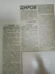 Торпедо Кутаиси-Днепр, Динамо Тбилиси-Черноморец 1985