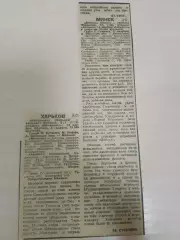 Динамо Минск-Факел, Металлист-Арарат 1985