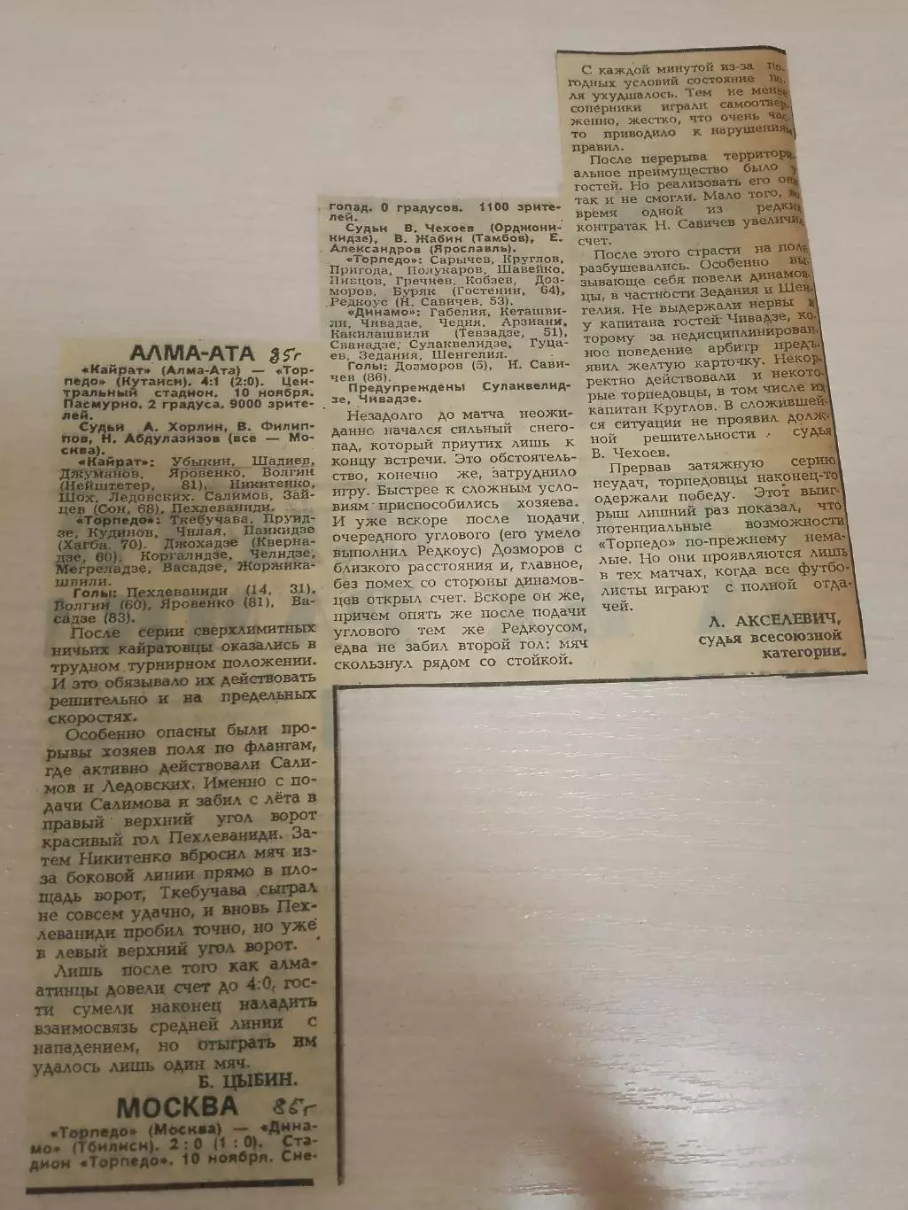 Кайрат-Торпедо Кутаиси, Торпедо Москва -Динамо Тбилиси 1985