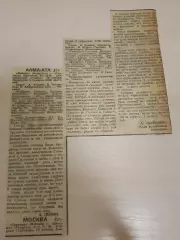 Кайрат-Торпедо Кутаиси, Торпедо Москва -Динамо Тбилиси 1985