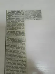 Жальгирис-СКА Ростов-на-Дону 1985