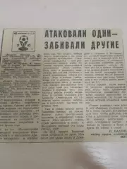 Динамо Москва -Зенит 1985