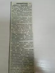Зенит-Жальгирис 1985