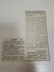 Нефтчи-Шахтёр 1985