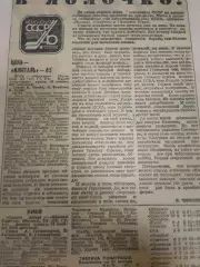 ЦСКА-Ижсталь 1985