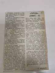 Торпедо Горький-Химик 1985
