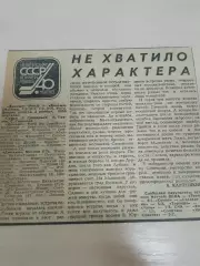 Динамо Рига-Динамо Москва 1985