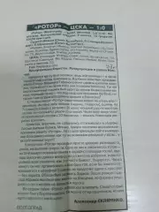 Ротор-ЦСКА 1997