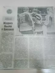 Торпедо Ярославль-Лада 1996