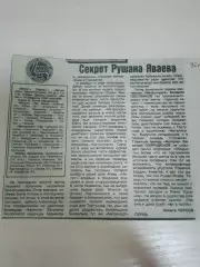 Молот-Металлург Магнитогорск 1996