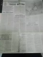 Кубок Содружества 1996