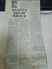 ЦСКА, Минск, Торпедо Кубок СССР 1990