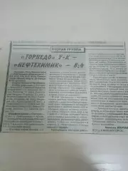 Торпедо Усть-Каменогорск-Нефтехимик 1996