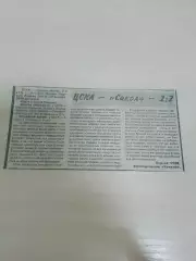 ЦСКА-Сокол 1996