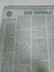 Молот-Лада 1996