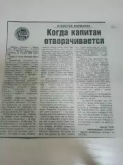 Динамо Москва -Металлург Магнитогорск 1996