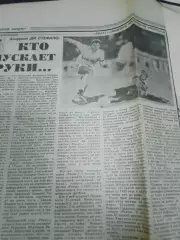 Спартак-Реал 1991