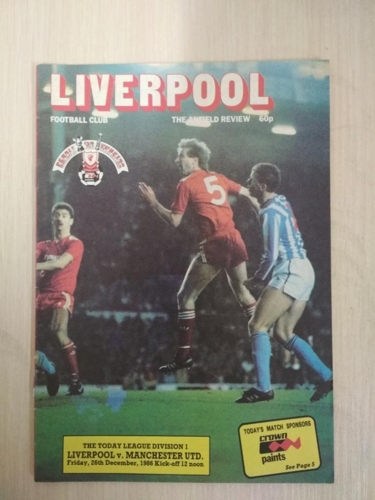 Ливерпуль-Манчестер Юнайтед 26.12.1986