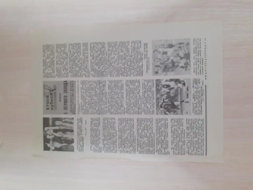 Мехелен-Аякс 1988