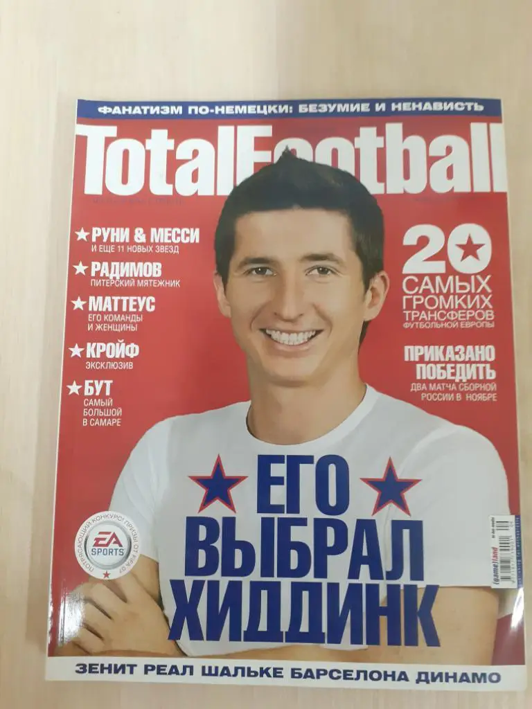 Total Football Тотал футбол9-2006