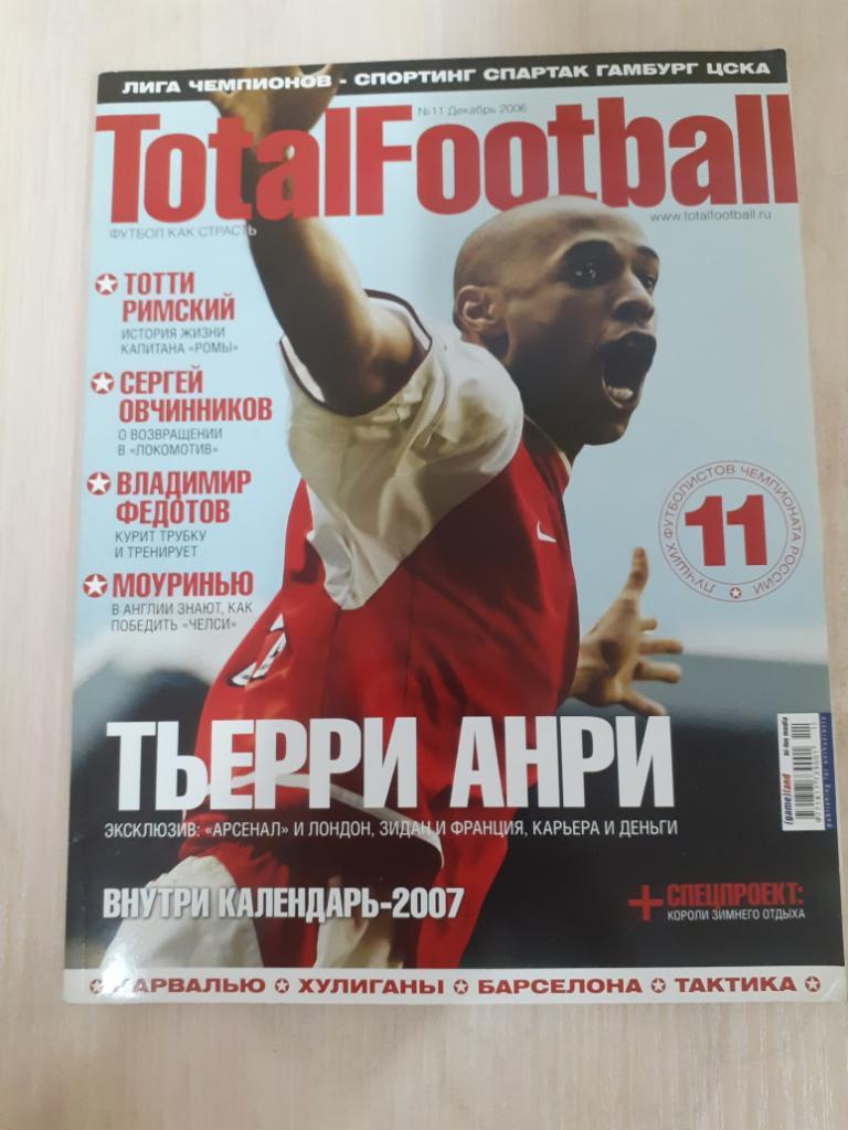 Total Football Тотал футбол 11-2006