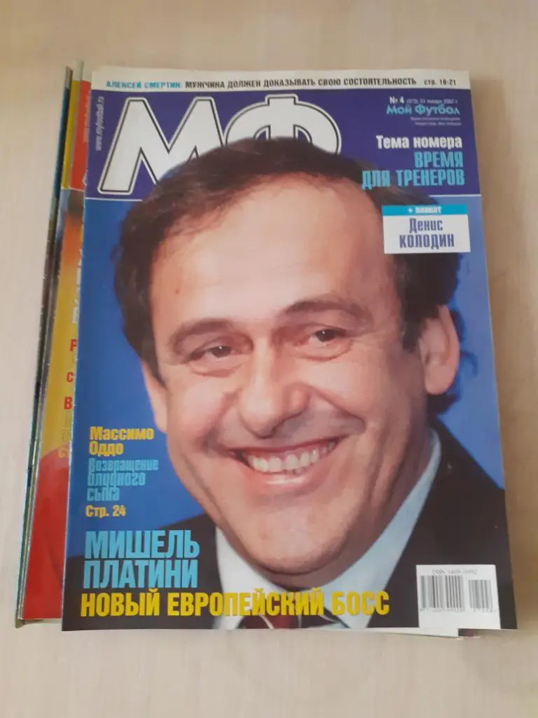 Мой футбол 4-2007