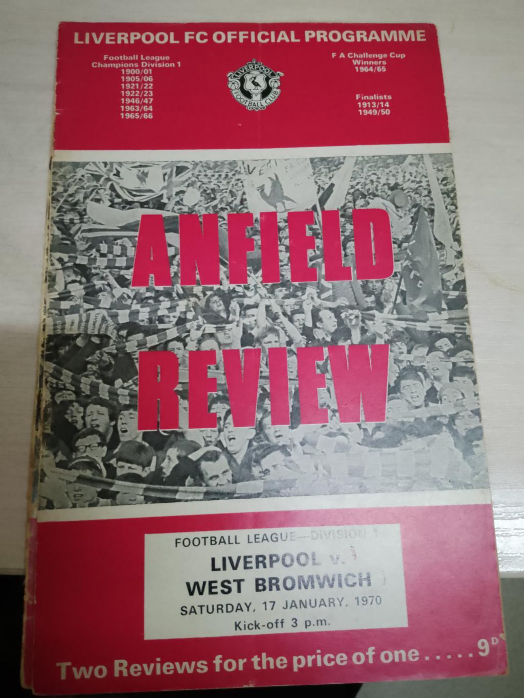 Ливерпуль-Вест Бромвич Альбион 17 января 1970