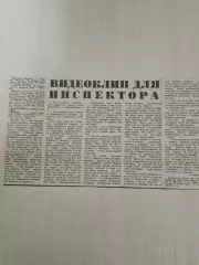 Динамо Москва-Спартак 1989