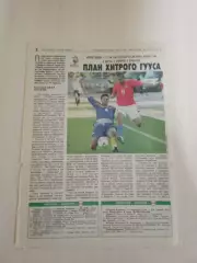 Россия -Андорра , Хорватия -Россия 2007