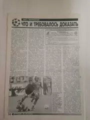 Тироль-Локомотив, Локомотив-Андерлехт 2001