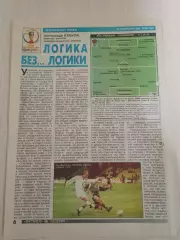 Россия-Словения 2001