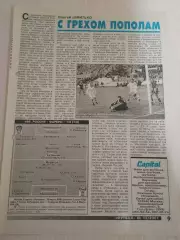 Россия-Фареры 2001