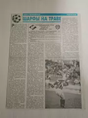 Спартак-Кошице 1997
