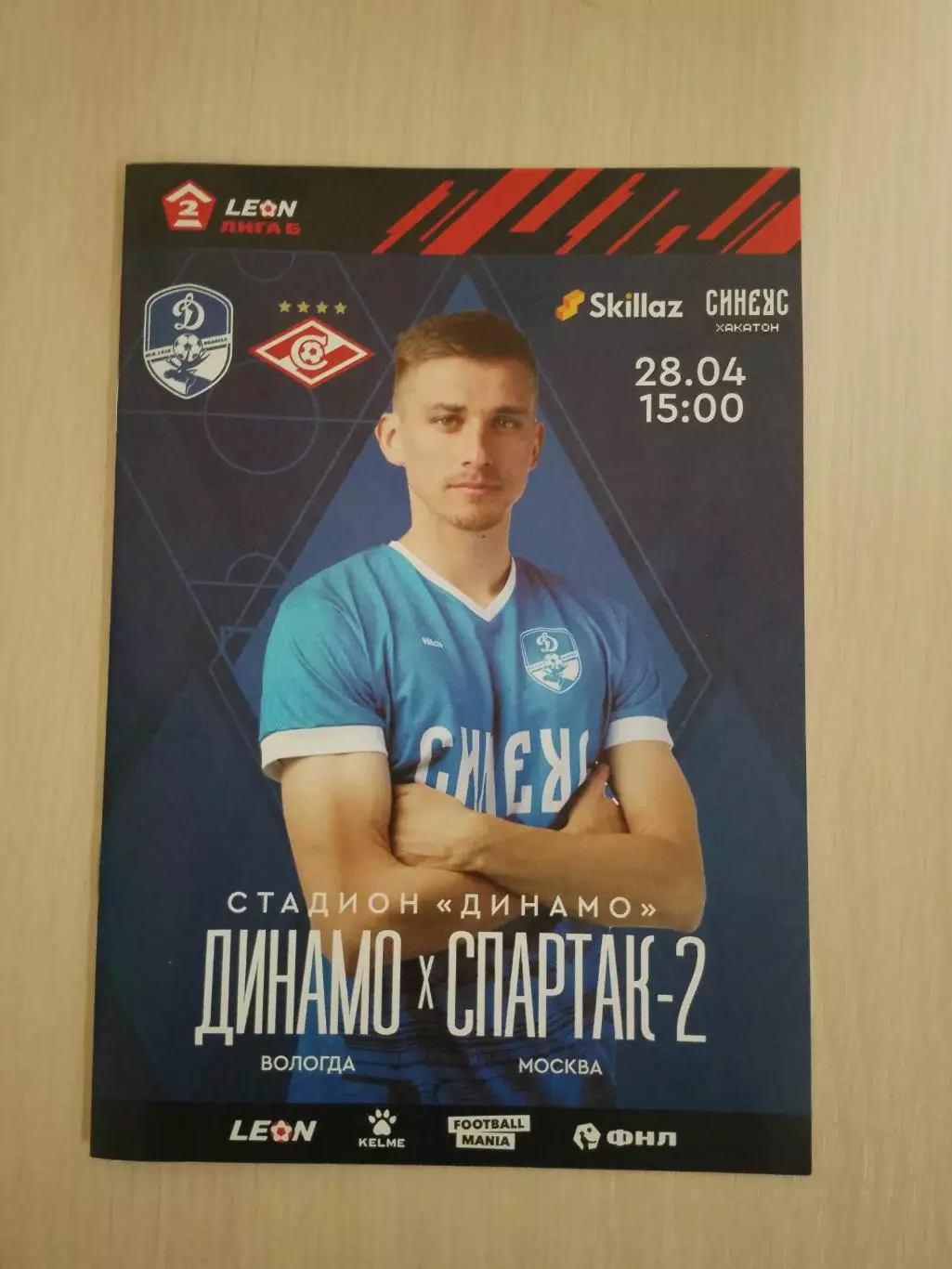 Динамо Вологда-Спартак-2 28.04.2024