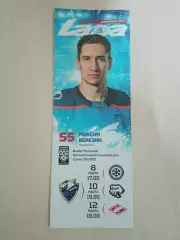 Лада-Сибирь, Трактор, Спартак 8,10,12.03.2025