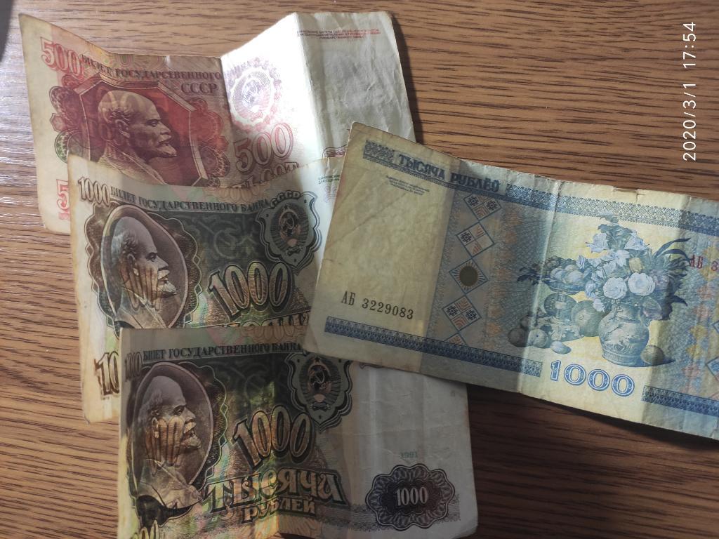 Банкноты 500 1000 руб