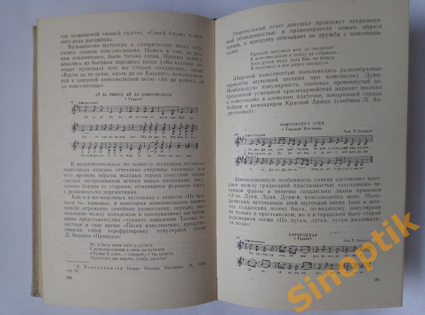 О песнях наших дней. Т. В. Попова. 1969 2