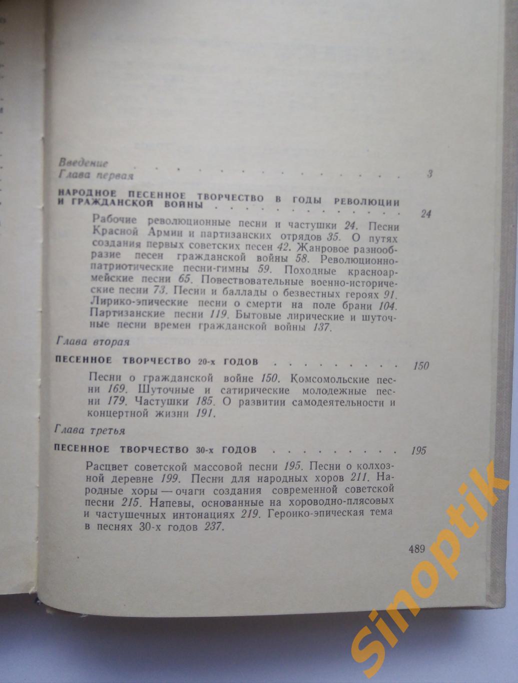 О песнях наших дней. Т. В. Попова. 1969 6