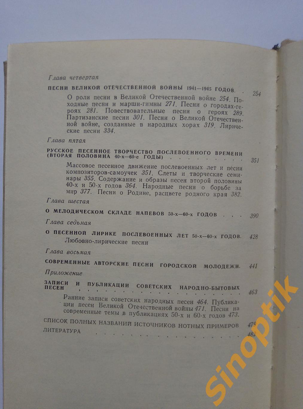 О песнях наших дней. Т. В. Попова. 1969 7